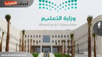 إعلان تحذيري.. وزارة التعليم السعودية ترفض هذه العناصر في المدارس